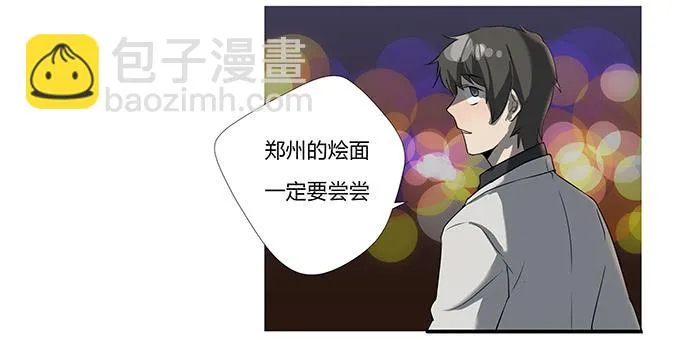 第十四话：谁不想快乐的活着 第23页
