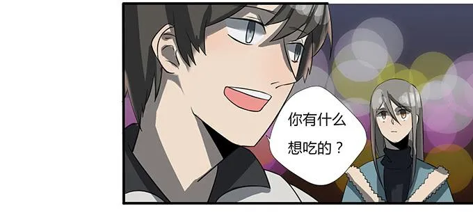 第十四话：谁不想快乐的活着 第24页