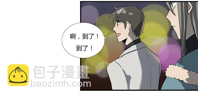 第十四话：谁不想快乐的活着 第27页