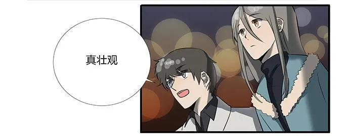 第十四话：谁不想快乐的活着 第30页