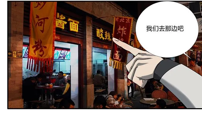 第十四话：谁不想快乐的活着 第31页