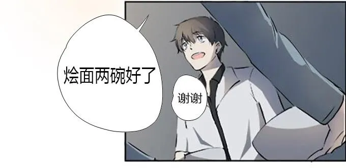 第十四话：谁不想快乐的活着 第34页