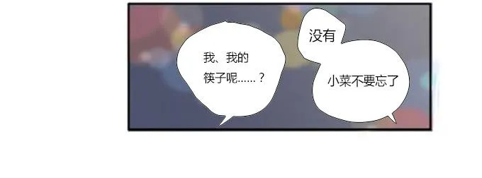 第十四话：谁不想快乐的活着 第45页
