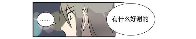 第十四话：谁不想快乐的活着 第53页
