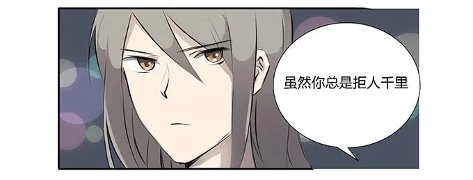 第十四话：谁不想快乐的活着 第57页