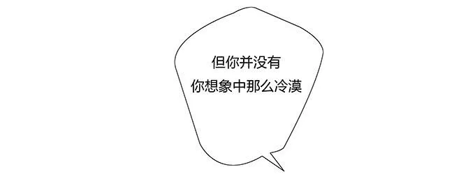 第十四话：谁不想快乐的活着 第58页