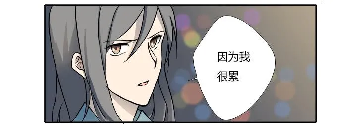 第十四话：谁不想快乐的活着 第63页