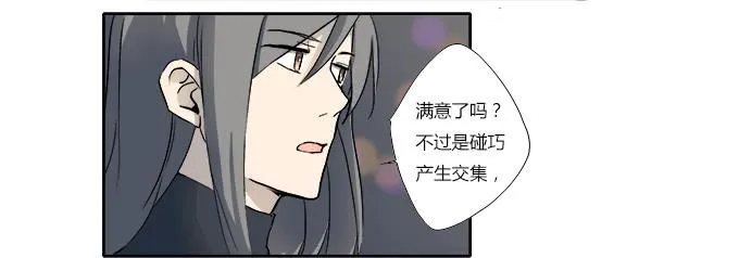 第十四话：谁不想快乐的活着 第65页