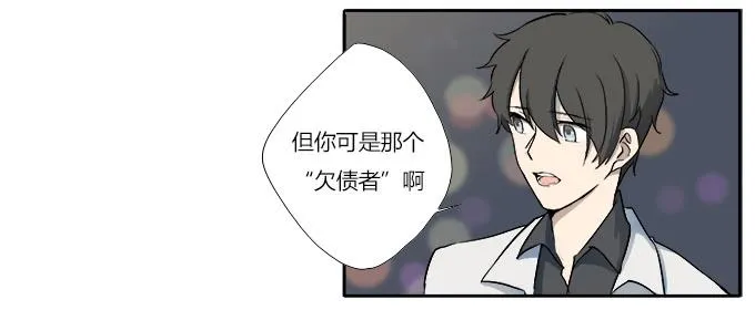第十四话：谁不想快乐的活着 第67页
