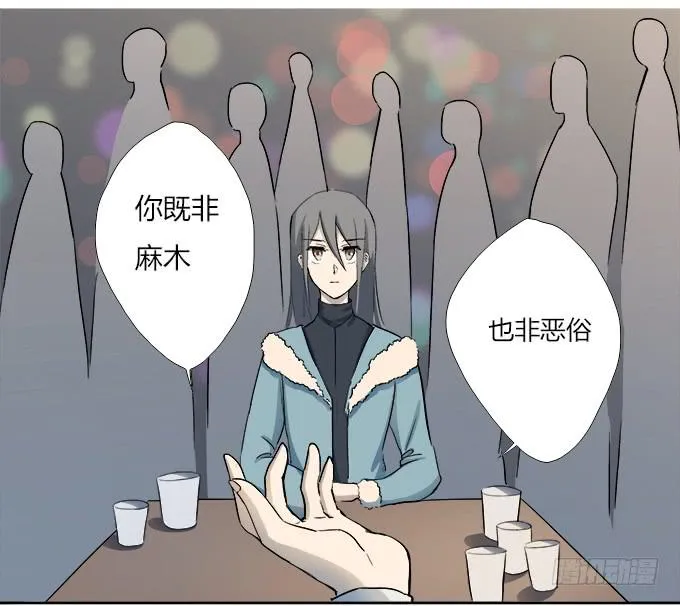 第十四话：谁不想快乐的活着 第68页