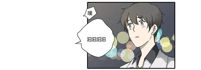 第十四话：谁不想快乐的活着 第74页