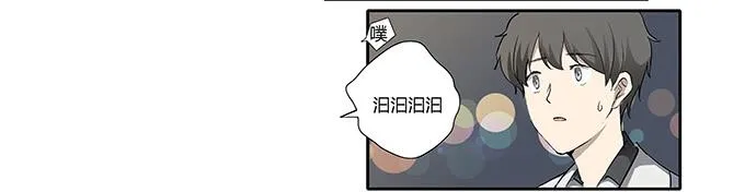 第十四话：谁不想快乐的活着 第75页