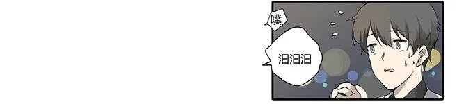 第十四话：谁不想快乐的活着 第76页