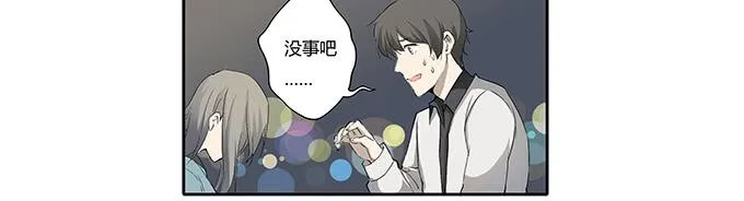 第十四话：谁不想快乐的活着 第78页