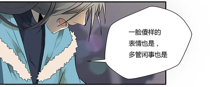 第十五话：酒醉 第3页