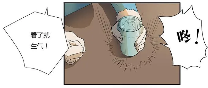 第十五话：酒醉 第4页