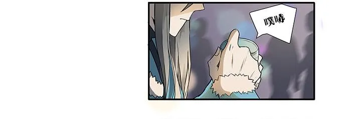 第十五话：酒醉 第9页