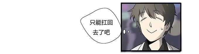 第十五话：酒醉 第12页