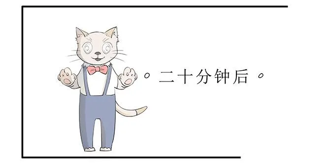 第十五话：酒醉 第13页