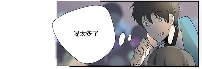 第十五话：酒醉 第14页