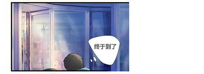 第十五话：酒醉 第16页