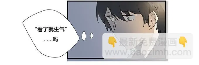 第十五话：酒醉 第22页