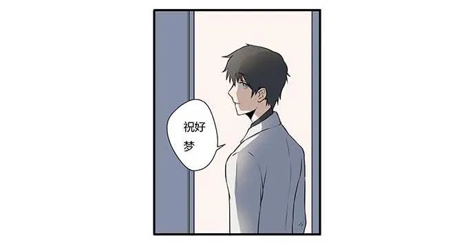 第十五话：酒醉 第24页