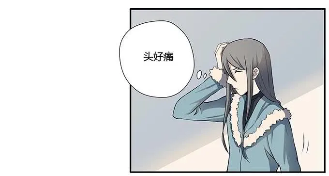 第十五话：酒醉 第30页