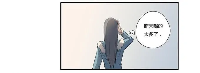 第十五话：酒醉 第31页
