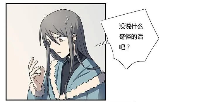第十五话：酒醉 第32页