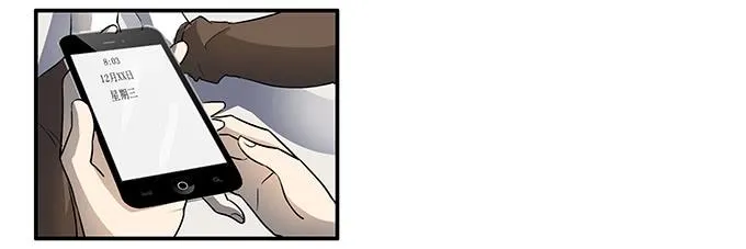 第十五话：酒醉 第43页