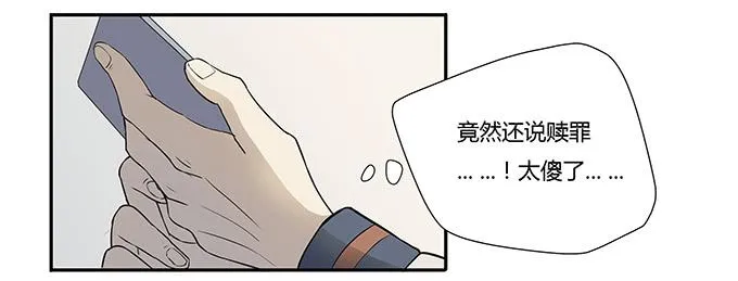 第十五话：酒醉 第54页