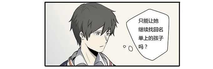 第十五话：酒醉 第56页