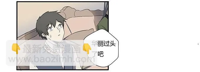 第十五话：酒醉 第65页