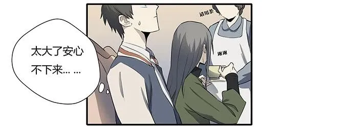 第十五话：酒醉 第66页