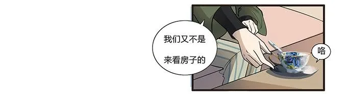 第十五话：酒醉 第70页