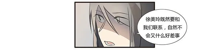 第十五话：酒醉 第71页