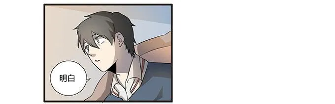 第十五话：酒醉 第72页