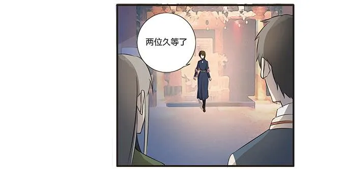 第十五话：酒醉 第73页
