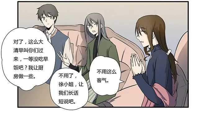 第十五话：酒醉 第76页