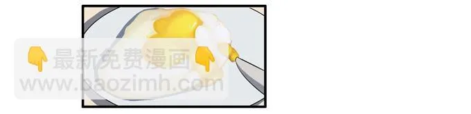 第十六话：你的心事 第2页
