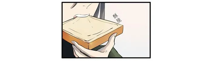 第十六话：你的心事 第4页