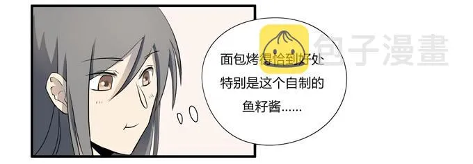 第十六话：你的心事 第5页
