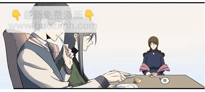 第十六话：你的心事 第7页