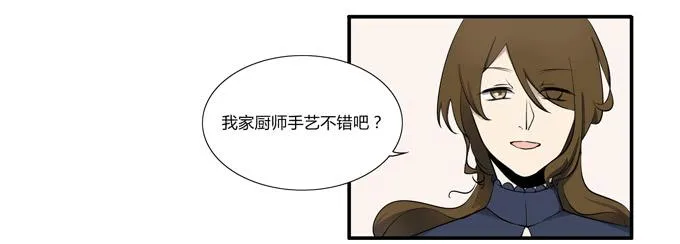 第十六话：你的心事 第8页