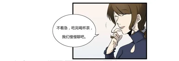 第十六话：你的心事 第10页