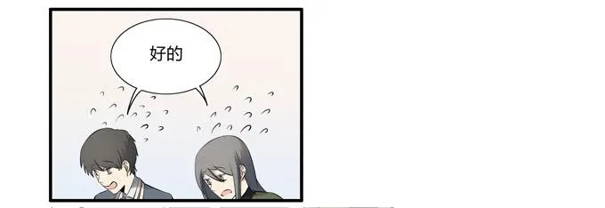 第十六话：你的心事 第11页