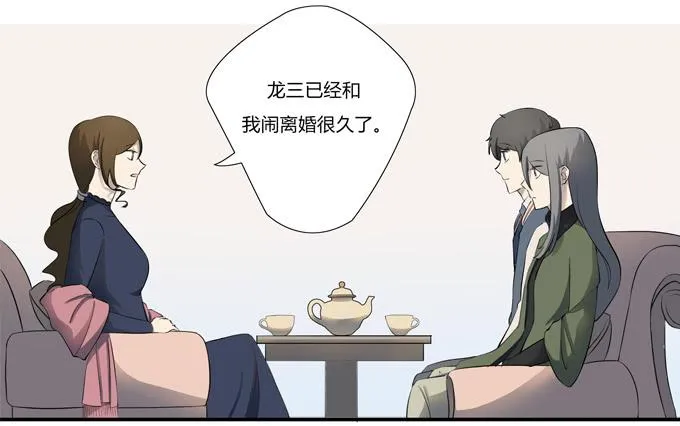 第十六话：你的心事 第13页