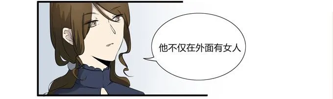 第十六话：你的心事 第14页