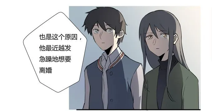 第十六话：你的心事 第16页